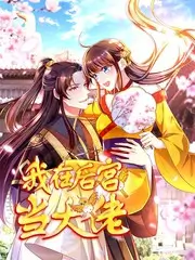 出发吧荒野 户外真人秀全集